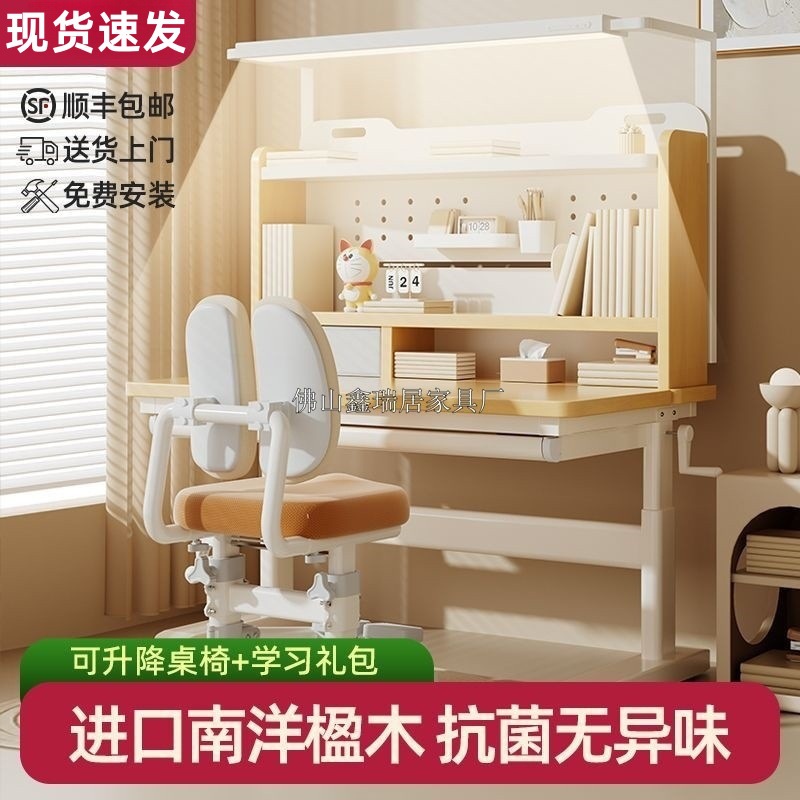 Children's Study Table, Primary School Students' Eye Protection Desk, Liftable Table and Chair, Solid Wood Home Desk and Chair Set