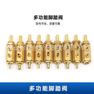 Dental Multifunctional Foot Valve Oral Equipment Foot Valve Square Foot Switch Accessories Foot Control Switch Valve 5mm