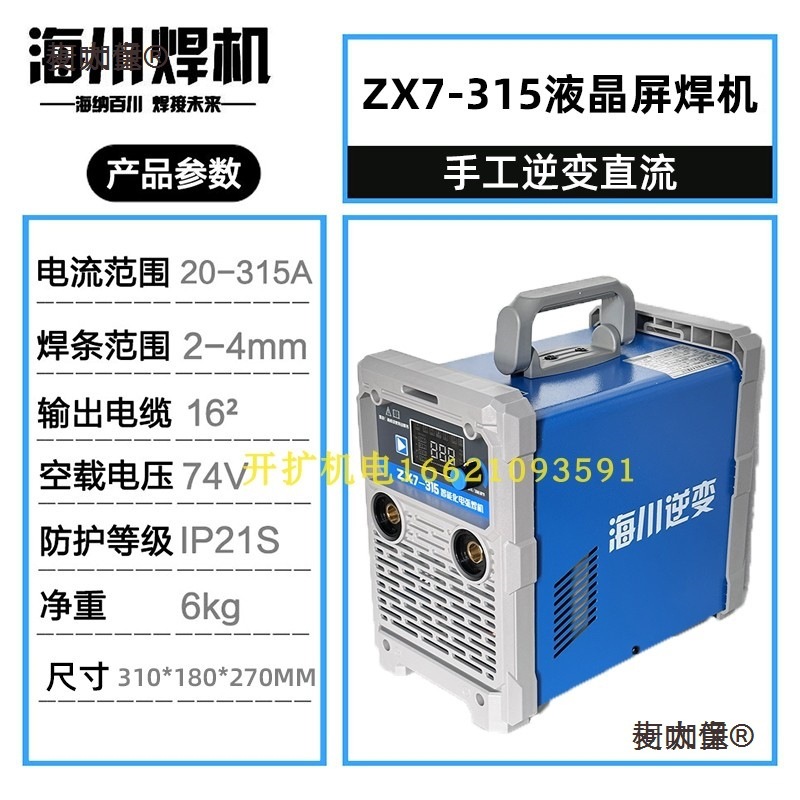 逆变电焊机315两用双电压400 380V全自动220V小型家用200焊麦太保