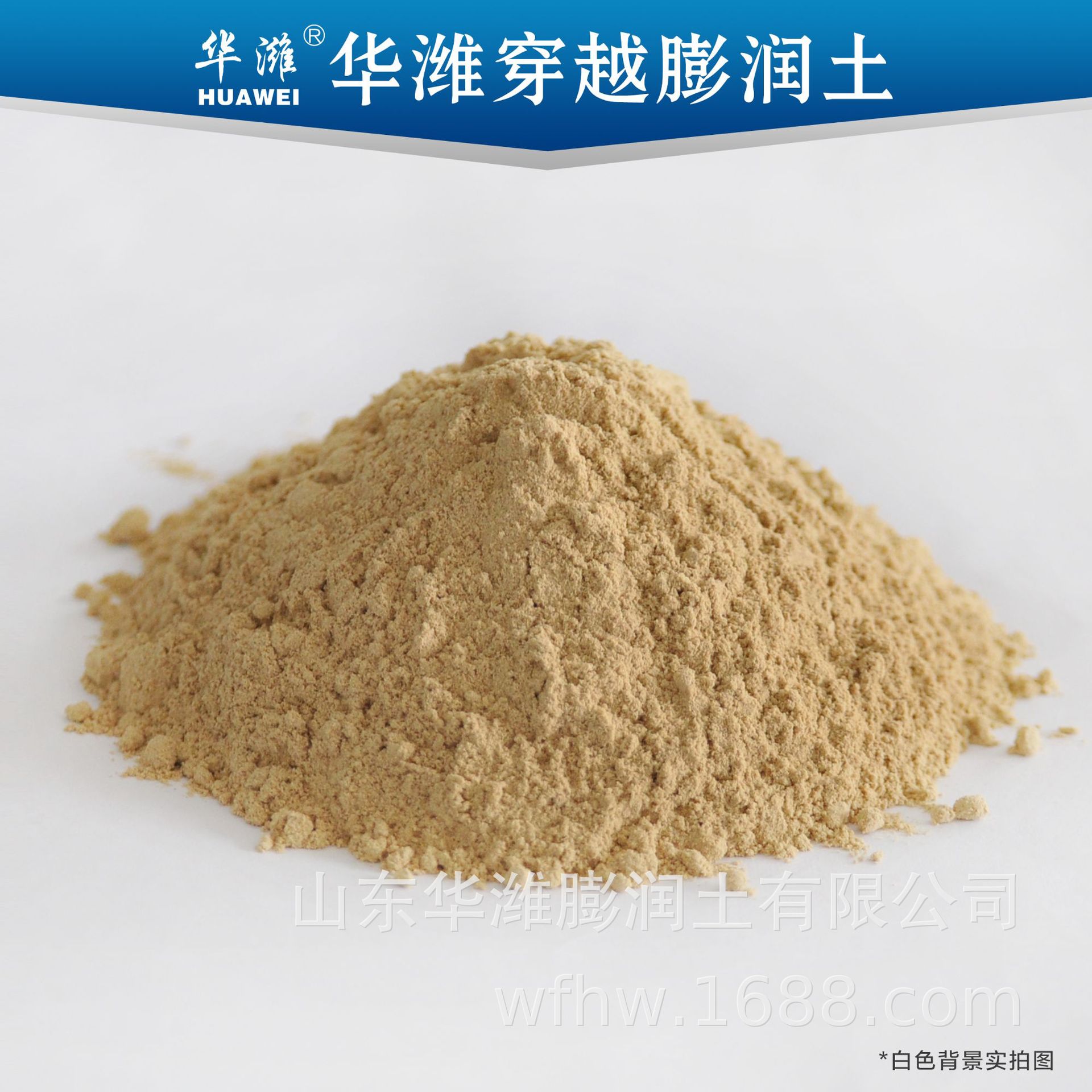 非开挖定向穿越专用膨润土造浆盾构用膨润土可定制