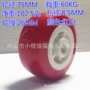 单轮耐磨轻型静音脚轮