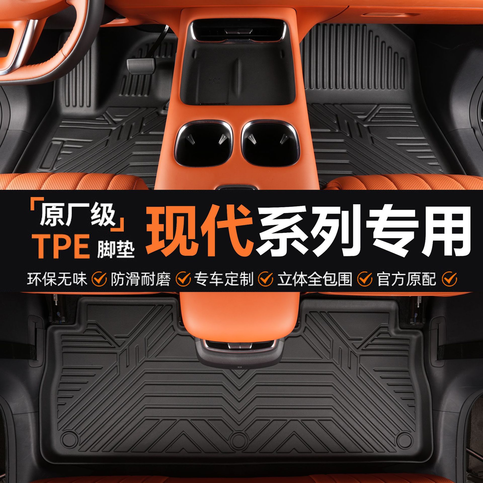 适用于现代索纳塔胜达名驭领动菲斯塔现代i30帕里斯帝tpe汽车脚垫