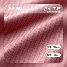 4*3罗纹面料坑条人棉亲肤肌理感楼梯布凹凸弹力秋冬款四面弹力