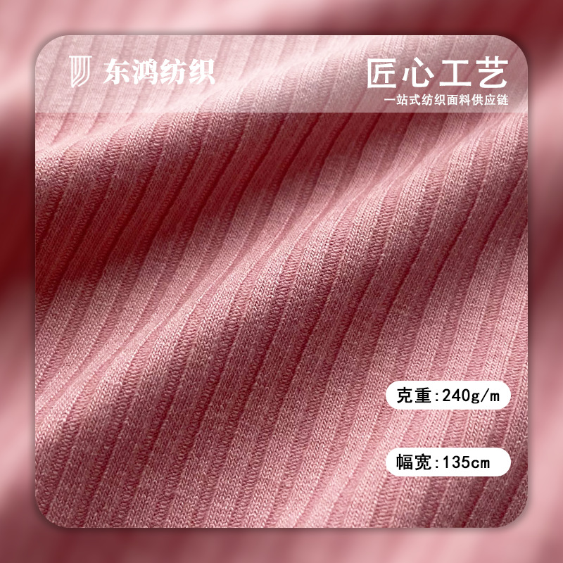 4*3罗纹面料坑条人棉亲肤肌理感楼梯布凹凸弹力秋冬款四面弹力