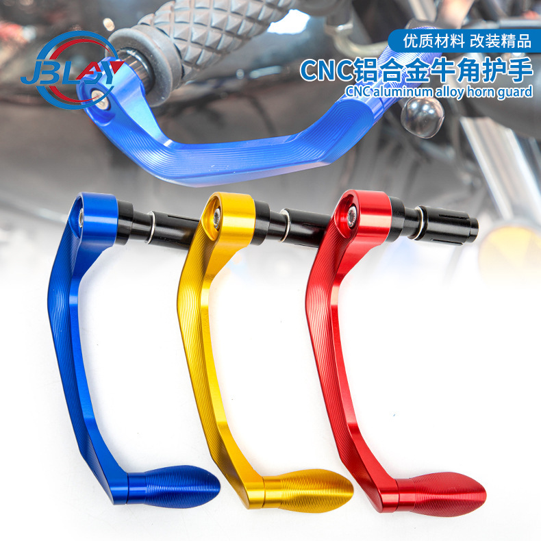 Motorcycle modification parts CNC anti-fall guard off-road Street running horizon brake horn protection Rod universal type