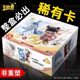 Card Tour Genuine Devil Child Nao Hai Card Whole Box Flame Bag Collection Bag Card Movie Peripheral Two-dollar Bag