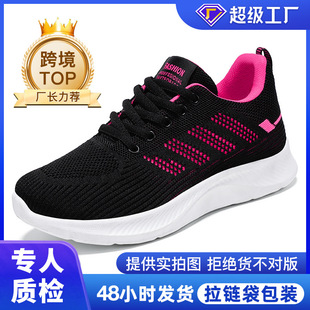 Women's Shoes 2025 Autumn Sports Shoes Cross-Border Dropshipping Women's Shoes Fly-Knit Breathable Casual Shoes Shallow Versatile Mesh Shoes