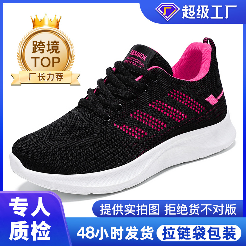 Zapatos de madres 2026 primavera zapatos casuales de color de mujer zapatos de malla de tela de vuelo zapatos de deporte transpirables