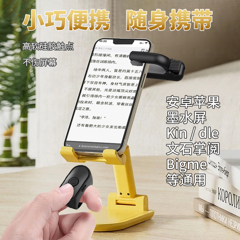 跨境电子书遥控kinde翻页器手机阅读器小说翻页器平板懒人看小说|undefined