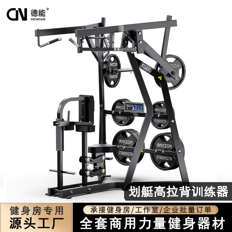 Hummer transferencia remo alto entrenador de tracción de espalda gimnasio comercial gimnasio de educación privada multifuncional dispositivo de fuerza colgante