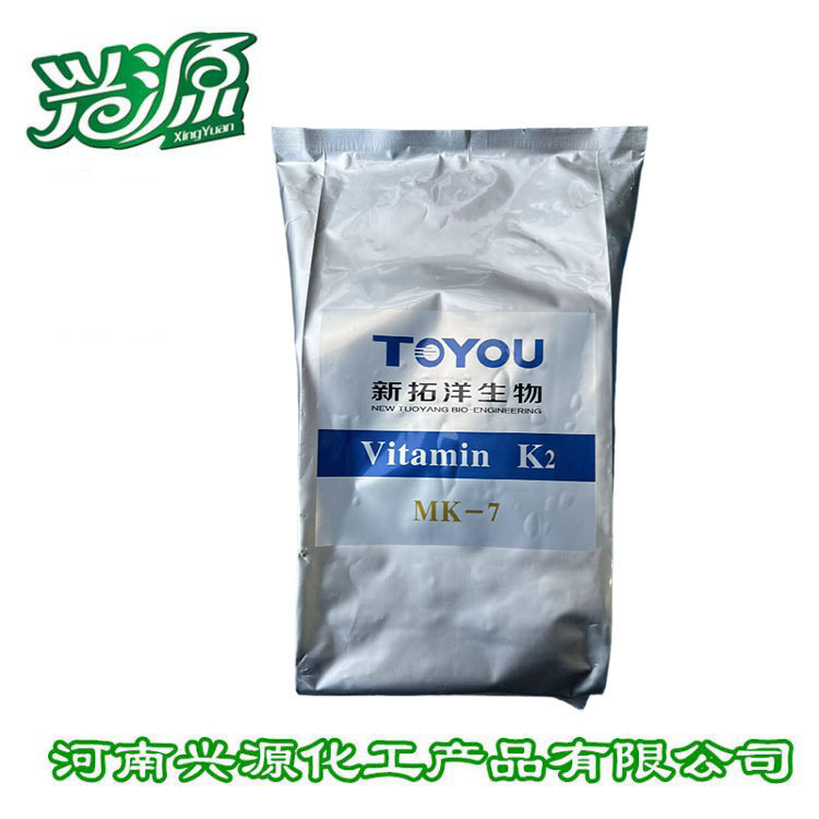 供应维生素K2MK7发酵法合成两种规格