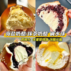奶酪包碱水面包手作原味芋泥海盐芝士奶酪球早餐脂欧包面包结零食