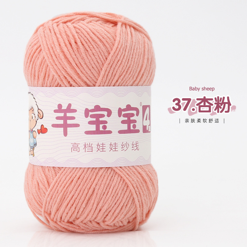 羊の赤ちゃんの4本の精密な櫛の牛乳の綿の毛糸の団の糸のメーカーの卸売りの人形の手編みのdiyのかぎ針の材料は包みます|undefined