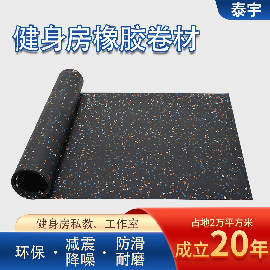 Функциональный пластиковый коврик для пола Крытый спортивный звуконепроницаемые буферные мембраны коврики тренажерный зал амортизация резиновая мембрана пол