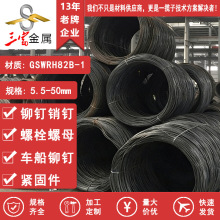 三富 供应宝钢GSWRH82B-1冷镦钢丝盘条 线材 可球化退火精抽 欢迎