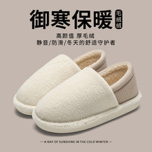 男士棉拖鞋男款秋冬季2025新款室内家居厚底防滑毛毛绒保暖拖鞋女