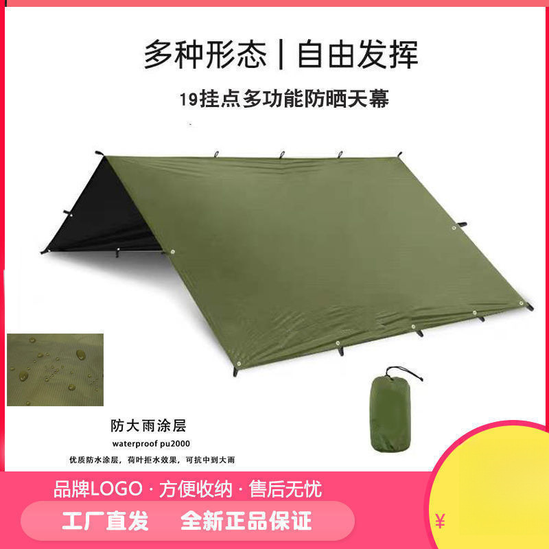 Multi-Hanging Canopy Outdoor Camping Lightweight Square Butterfly-Shaped Multi-Functional Quantitative Storm Shelter