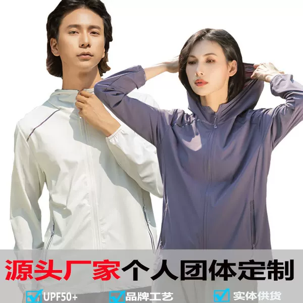 High-Quality Original Yarn Sun Protection Clothing for Women, Summer Ice Silk Hooded Upf50+ Sun Protection Clothing for Men, Uv Protection Skin Clothing