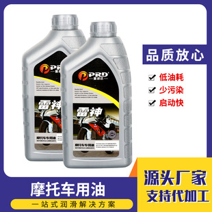Motorcycle Oil for All Seasons 15W40 Lubricant Purunda Synthetic Four-Stroke Motorcycle Oil 10W40