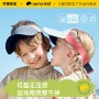 柠檬宝宝防紫外线儿童女孩空顶帽