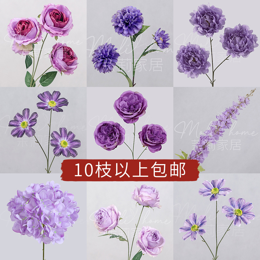 紫色仿真花绣球玫瑰萱草芙蓉牡丹百合家居婚庆背景装饰人造花假花