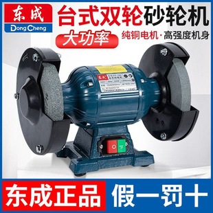 Dongcheng Desktop Grinding Machine S1E-Ff-125 Electric Household Multi-Function