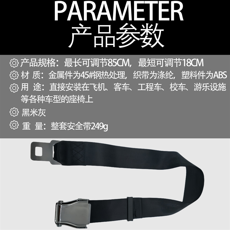 Adjustable Aircraft Buckle Safety Belt for Infants, Children, Overweight People, Pregnant Women, High-Speed Rail Aircraft Aviation Seat Extension Belt