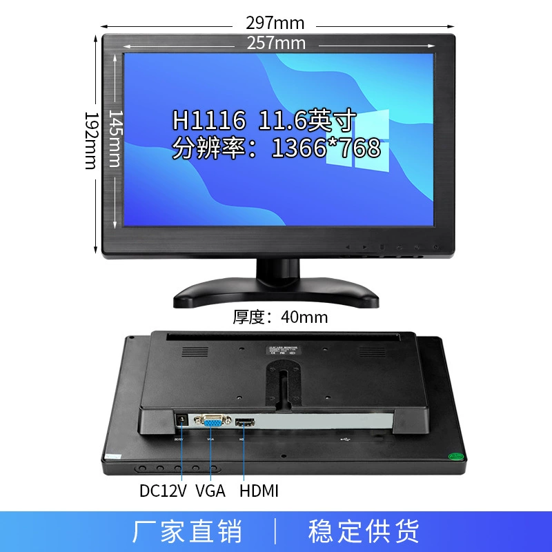 智显达 LCD-дисплей, радионяни, масштаб 1:11, 13, 15, 21, 21.5 дюймов