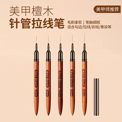 針管檀木筆棒極細線5本セット長尺線彩色画花筆ネイルペン工場直発