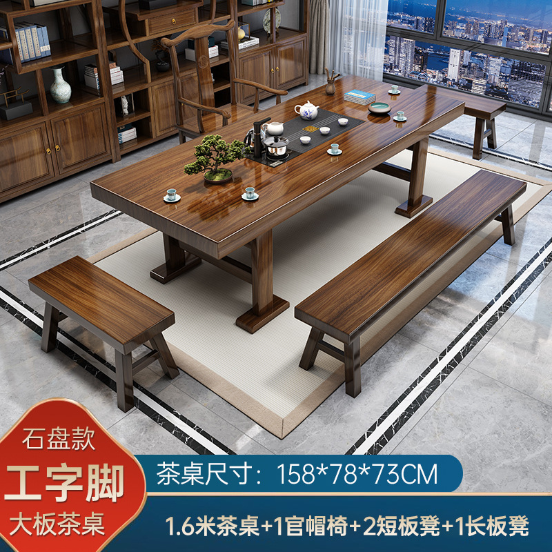 实木大板茶桌椅组合一桌五椅家用茶几茶台烧水壶一体办公室泡茶桌|undefined