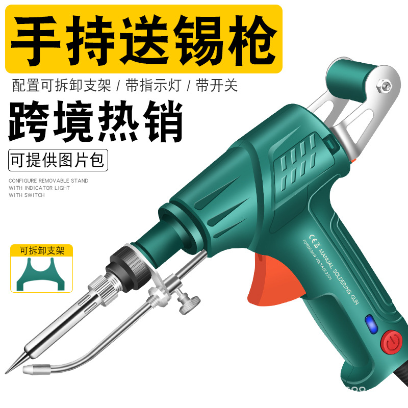 焊锡枪N内热式G10-2/60W专业级烙铁焊接维修套装焊锡枪手动出丝
