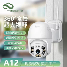 监控摄像机;迷你相机;智能安防监控