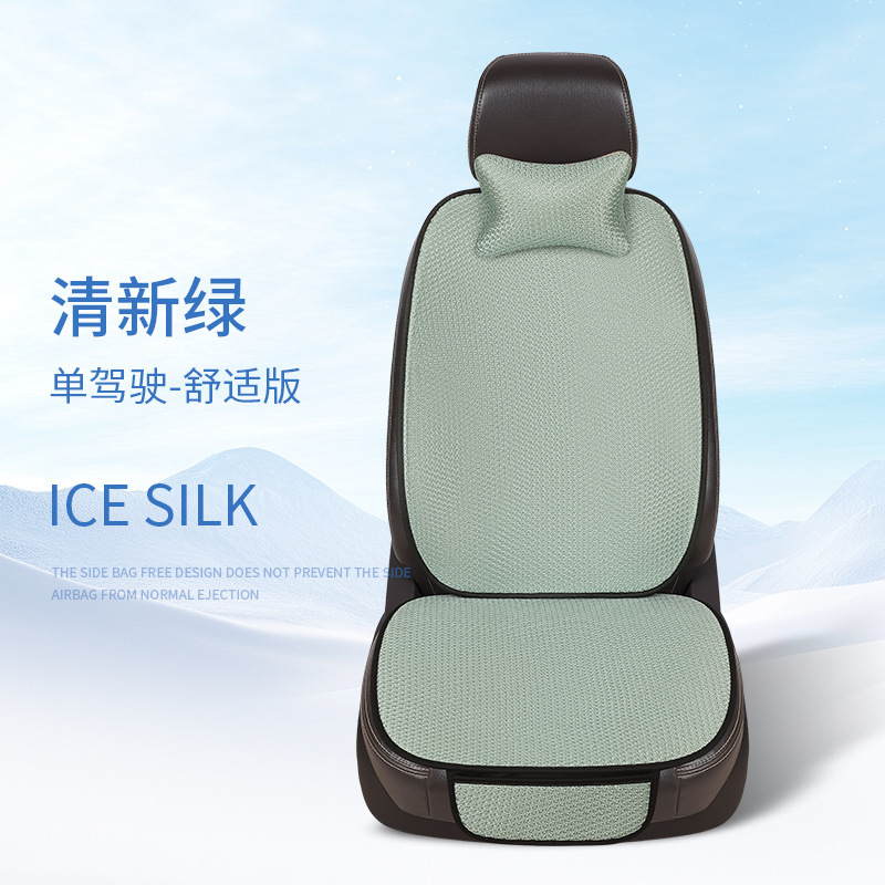卸売りの四季通用の通気性の氷の糸の5基の自動車の7つのセットの座布団はネットの赤い席を支えます。|undefined