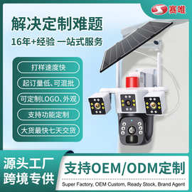 厂家定制太阳能三画面4G高清户外防水360全景鱼塘养殖监控摄像头