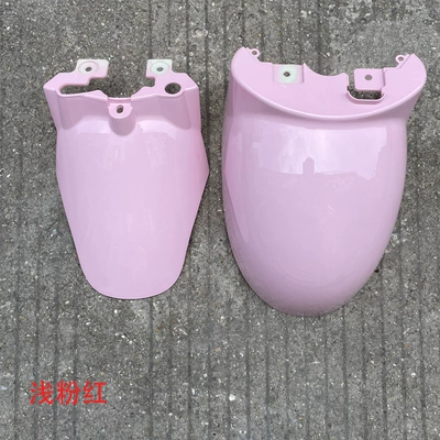 version small turtle king front fender — Electric vehicle fender - light-pink