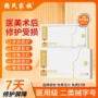 二类修护医用医疗器械
