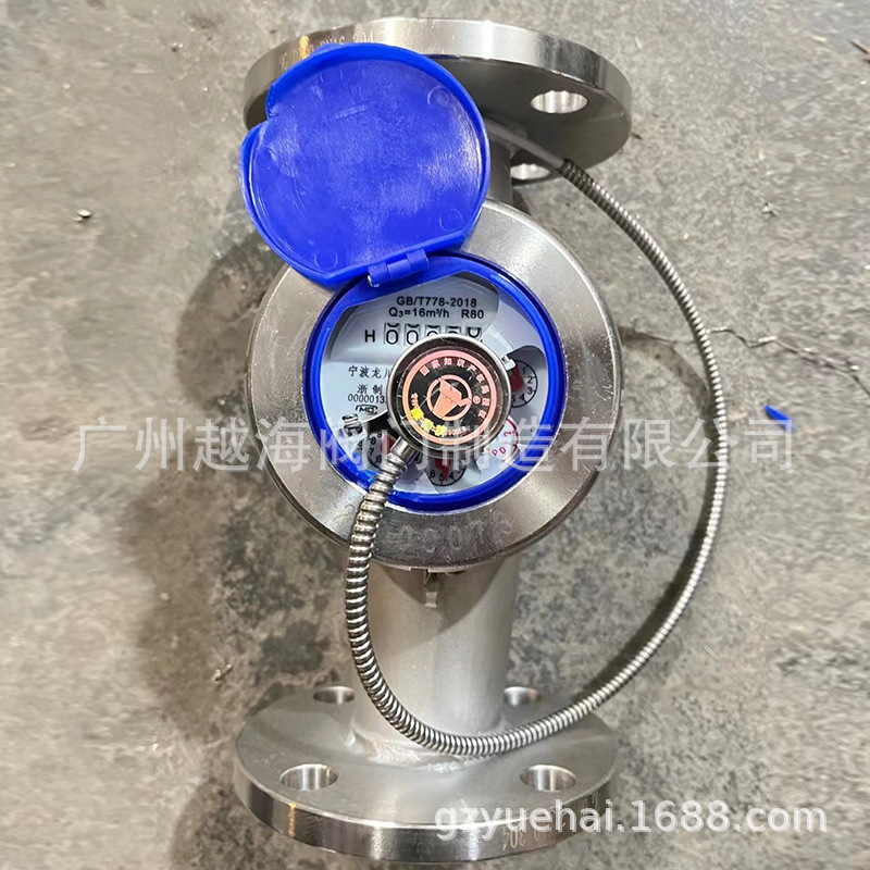 宁波龙川水表干式湿式不锈钢高精度远传水表 光电直读RS485接口