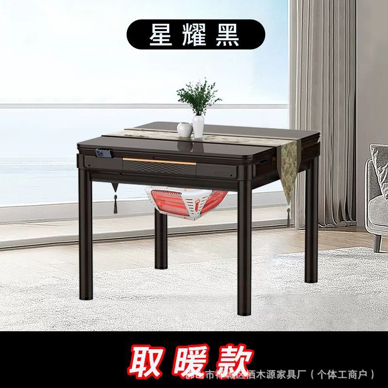 正品静音麻将机2025年新款全自动家用餐桌两用商用麻将桌取暖机|undefined