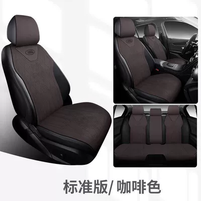 New Model Suitable for Land Rover – Seat cushion, seat cover - mocha-brown-full-car-5-seats-standard-version-suede-leather-model-range-rover-evoque