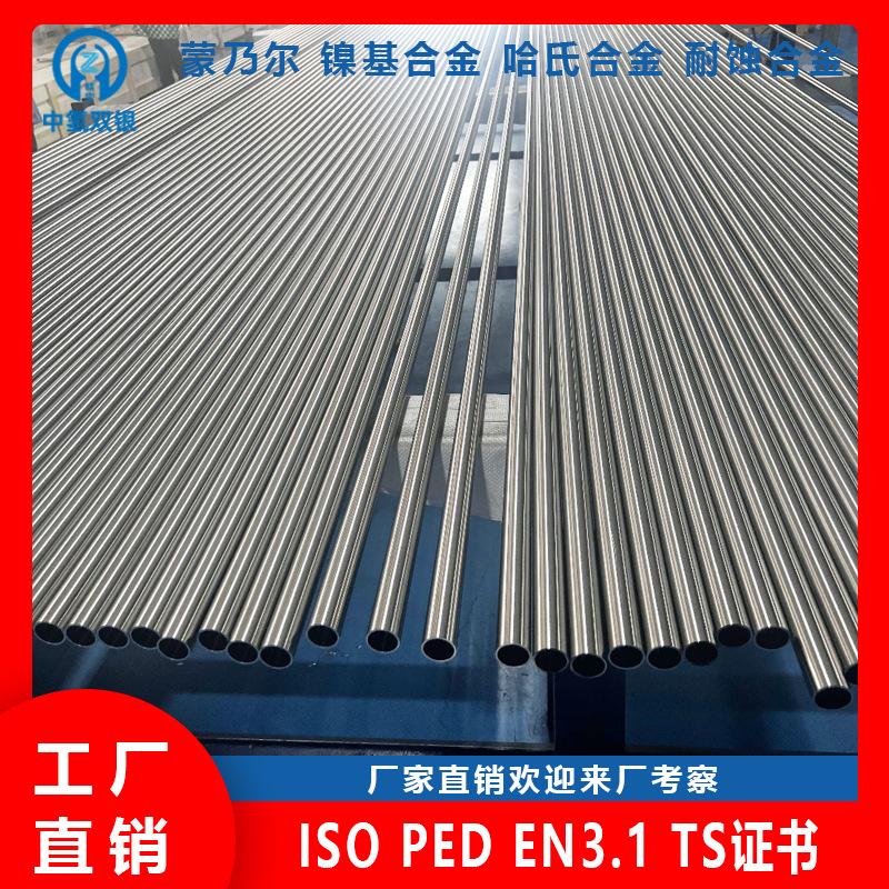 航空发动机焊接结构件发动机安装边、导管专用GH3044管高温合金管