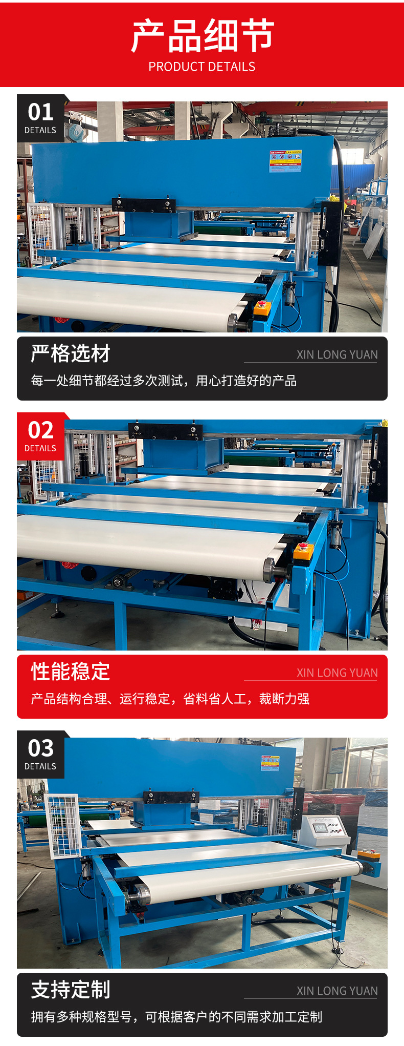 兴隆源机械详情psd_05