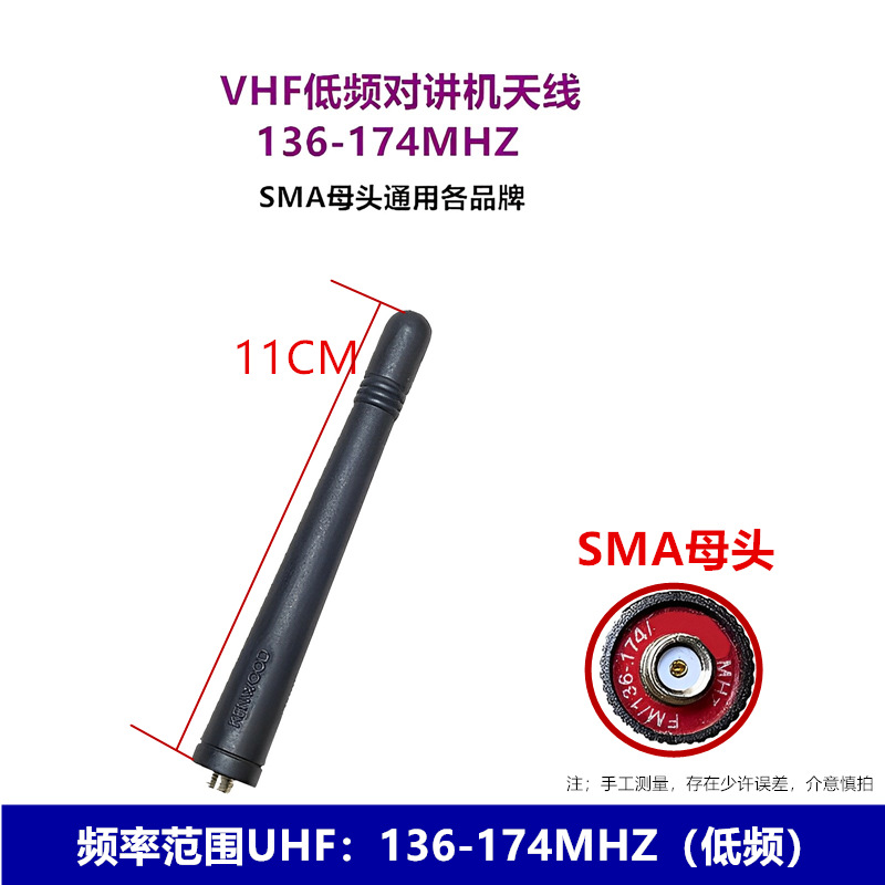 Antena de intercomunicación de red pública de banda completa intercomunicación de ganancia mejorada accesorios de antena de mano SMA masculino y femenino universal