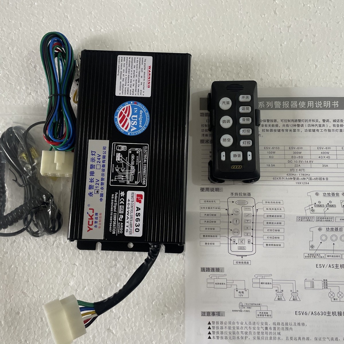 AS630手柄手持报警器400瓦大功率重音喇叭12伏警示灯主机