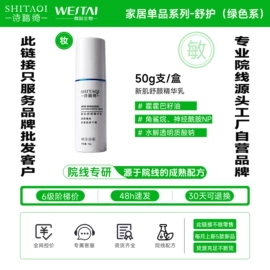 冻干粉;皮肤外用敷料/伤口敷料;液态精华