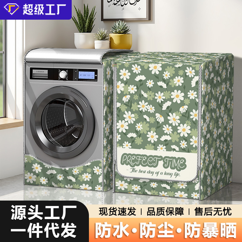 Full-automatic roller washing machine cover balcony waterproof sunscreen cover dryer Little Swan universal dust cover cover cover cloth