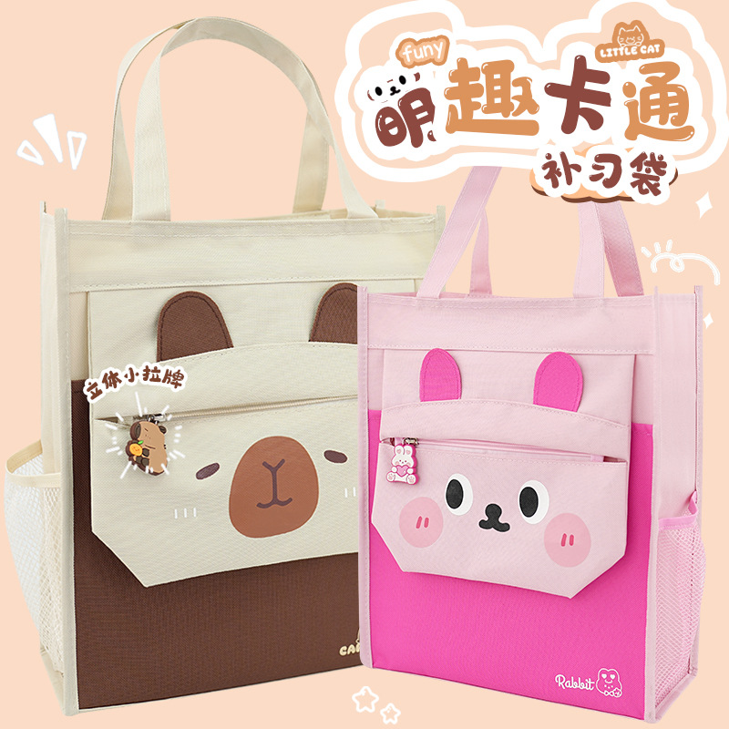 Bolsa de matrícula Kapibala Bolsa de matrícula para estudiantes de primaria de buena calidad Bolsa de libros portátil Versión coreana Bolsa de arte de alto valor