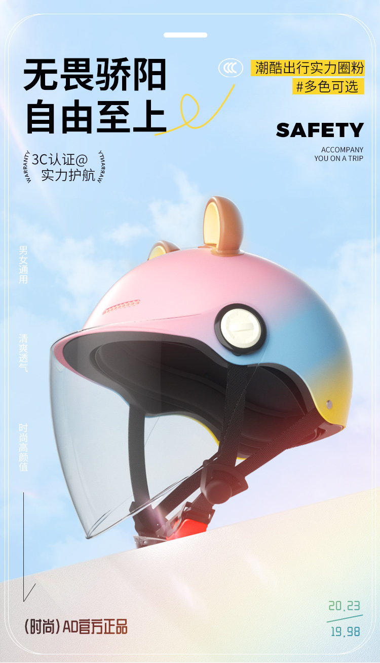 AD Electric Vehicle Helmet 3C Certified Men's and Women's Half Helmet Summer Sunscreen Battery Motorcycle Helmet Anti-UV