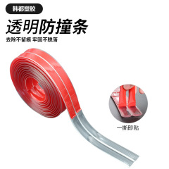 透明防撞条儿童婴儿家用隐形硅胶包边条桌子自粘防撞护角保护条