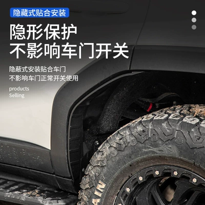 modification accessories, Mudguard
