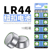 LR44~늳AG13LR44Wb357AoL1154ֱSR44Θ